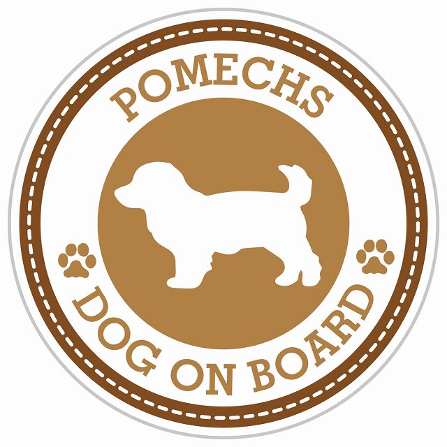 Dog on board POMECHS ポメックス ブラウン 肉球マーク 直径13cm 丸型 シール カーステッカー