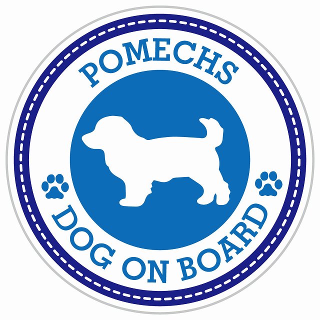 Dog on board POMECHS ポメックス ブルー 肉球マーク 直径13cm 丸型 シール カーステッカー