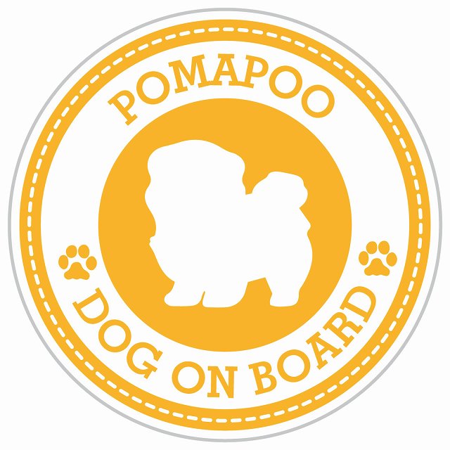 Dog on board POMAPOO ポメプー イエロー 肉球マーク 直径13cm 丸型 シール カーステッカー