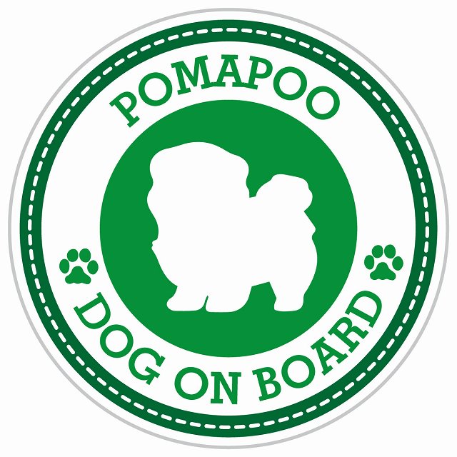 Dog on board POMAPOO ポメプー グリーン 肉球マーク 直径13cm 丸型 シール カーステッカー