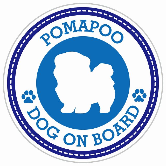 Dog on board POMAPOO ポメプー ブルー 肉球マーク 直径13cm 丸型 シール カーステッカー