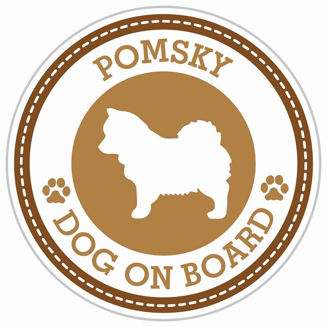 Dog on board POMSKY ポンスキー ブラウン 肉球マーク 直径13cm 丸型 シール カーステッカー