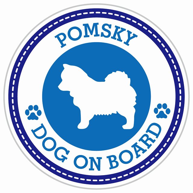 Dog on board POMSKY ポンスキー ブルー 肉球マーク 直径13cm 丸型 シール カーステッカー