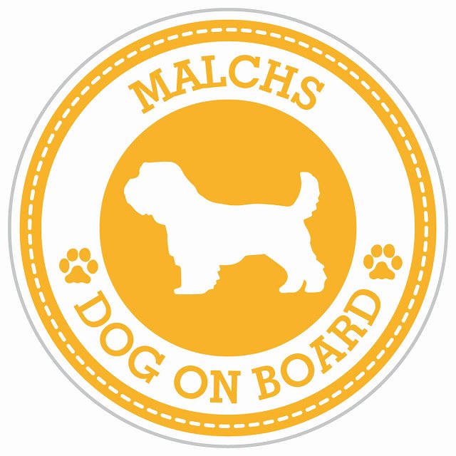 Dog on board MALCHS マルックス イエロー 肉球マーク 直径13cm 丸型 シール カーステッカー