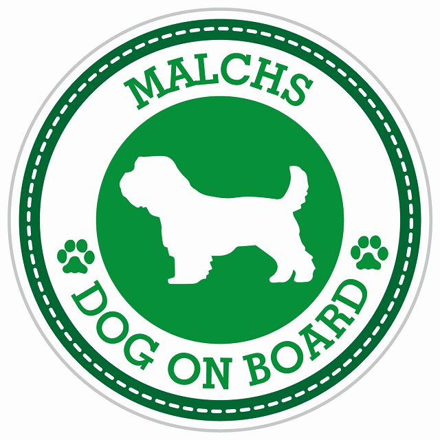 Dog on board MALCHS マルックス グリーン 肉球マーク 直径13cm 丸型 シール カーステッカー