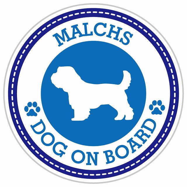 Dog on board MALCHS マルックス ブルー 肉球マーク 直径13cm 丸型 シール カーステッカー