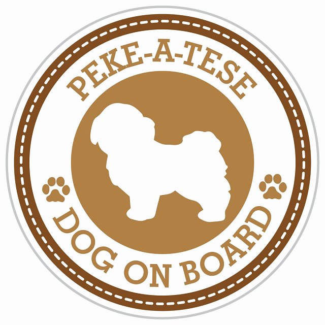 Dog on board PEKE-A-TESE マルペキ ブラウン 肉球マーク 直径13cm 丸型 シール カーステッカー