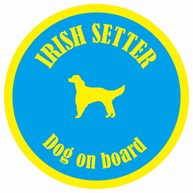 カラフル Dog on board 丸型 アイリッシュセター ブルー&イエロー 直径13cm シール カーステッカー
