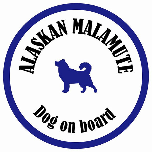 カラフル Dog on board 丸型 アラスカンマラミュート ホワイト&ネイビー 直径13cm シール カーステッカー