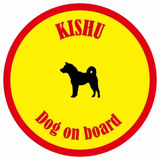 カラフル Dog on board 丸型 紀州犬 イエロー&レッド 直径13cm シール カーステッカー