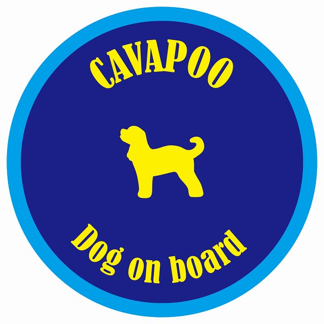カラフル Dog on board 丸型 キャバプー ネイビー&ブルー 直径13cm シール カーステッカー
