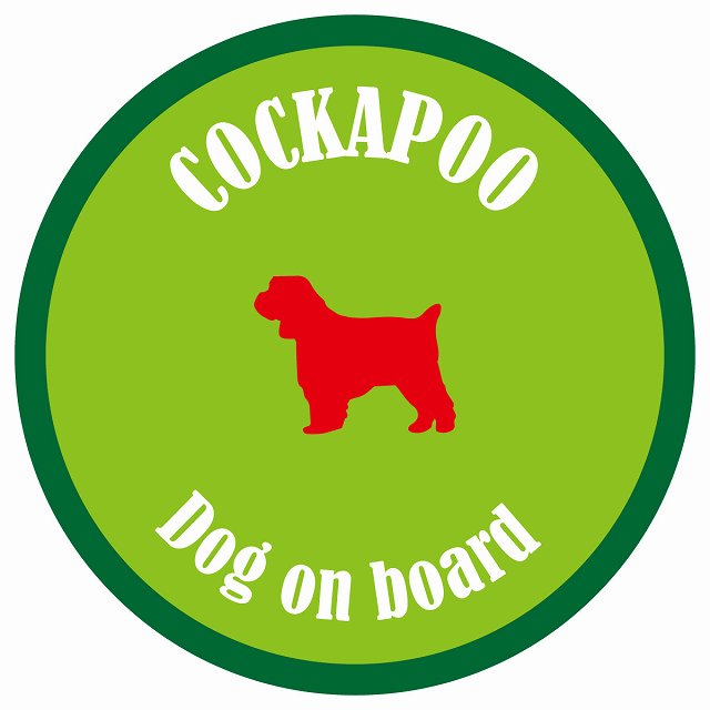 カラフル Dog on board 丸型 コッカプー ライトグリーン&グリーン 直径13cm シール カーステッカー