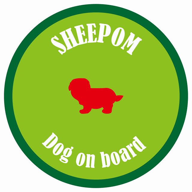 カラフル Dog on board 丸型 シーポメ ライトグリーン&グリーン 直径13cm シール カーステッカー
