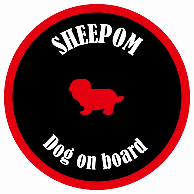 カラフル Dog on board 丸型 シーポメ ブラック&レッド 直径13cm シール カーステッカー
