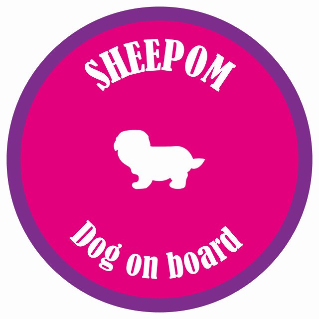 カラフル Dog on board 丸型 シーポメ ピンク&パープル 直径13cm シール カーステッカー