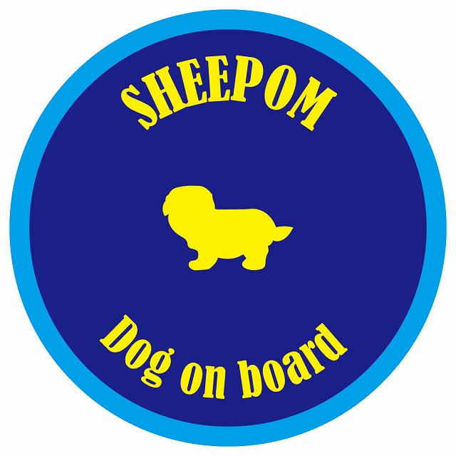 カラフル Dog on board 丸型 シーポメ ネイビー&ブルー 直径13cm シール カーステッカー