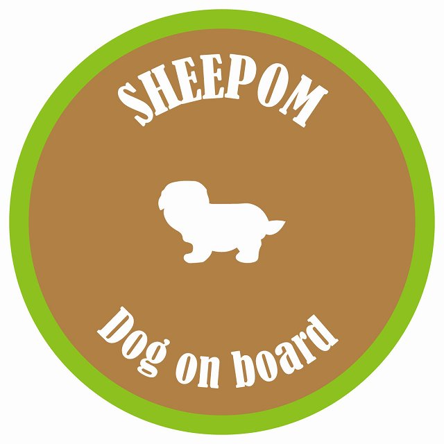 カラフル Dog on board 丸型 シーポメ ブラウン&グリーン 直径13cm シール カーステッカー