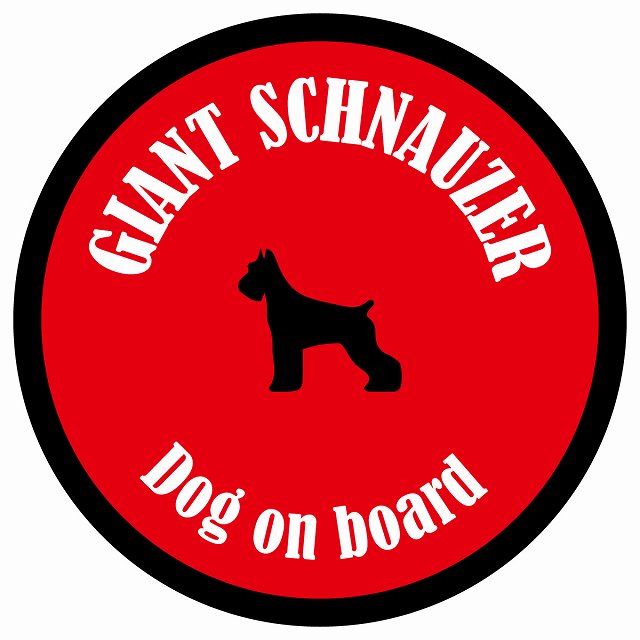 カラフル Dog on board 丸型 ジャイアントシュナウザー レッド＆ブラック 直径13cm シール カーステッカー