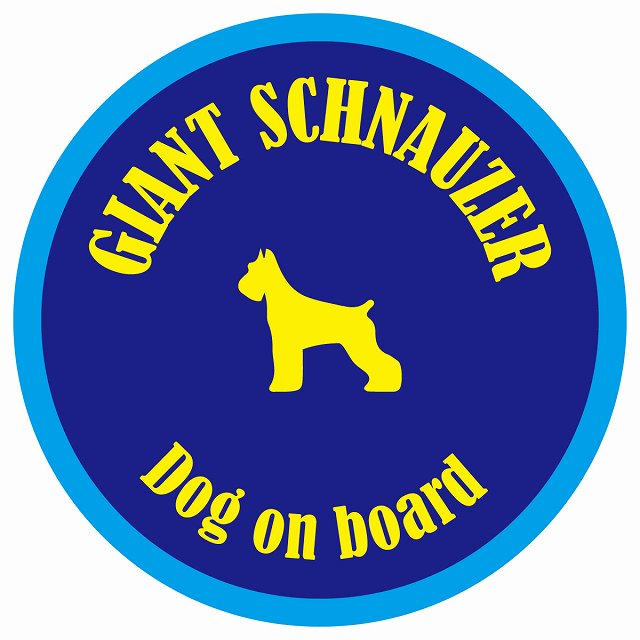 カラフル Dog on board 丸型 ジャイアントシュナウザー ネイビー&ブルー 直径13cm シール カーステッカー