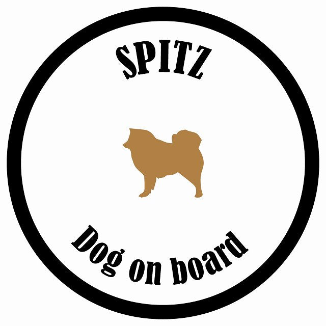 カラフル Dog on board 丸型 スピッツ ホワイト&ブラック 直径13cm シール カーステッカー