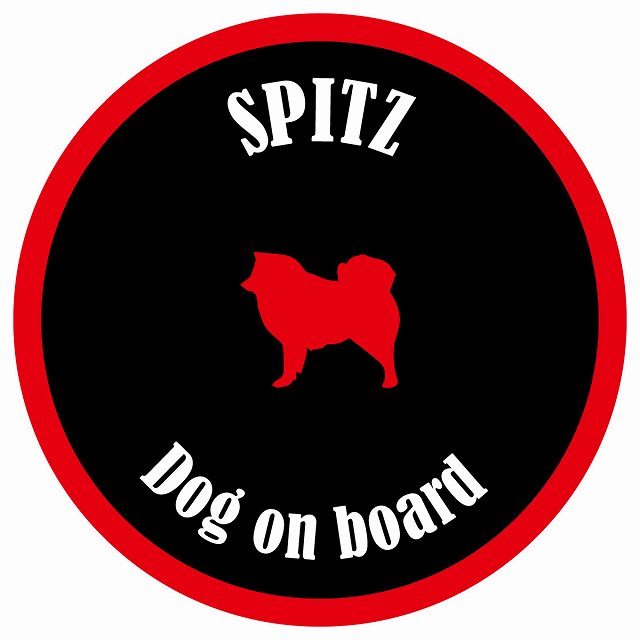 カラフル Dog on board 丸型 スピッツ ブラック&レッド 直径13cm シール カーステッカー