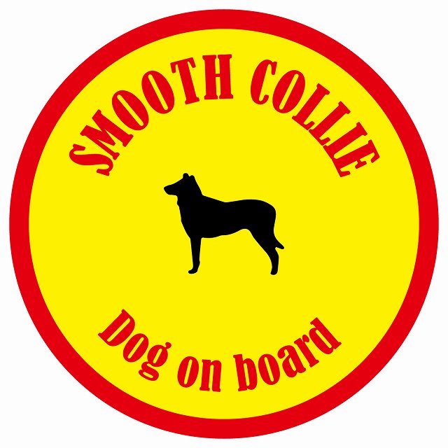 カラフル Dog on board 丸型 スムースコリー イエロー&レッド 直径13cm シール カーステッカー