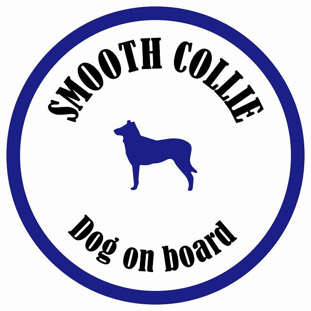 カラフル Dog on board 丸型 スムースコリー ホワイト&ネイビー 直径13cm シール カーステッカー