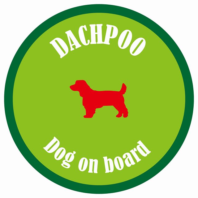 カラフル Dog on board 丸型 ダップー ライトグリーン&グリーン 直径13cm シール カーステッカー