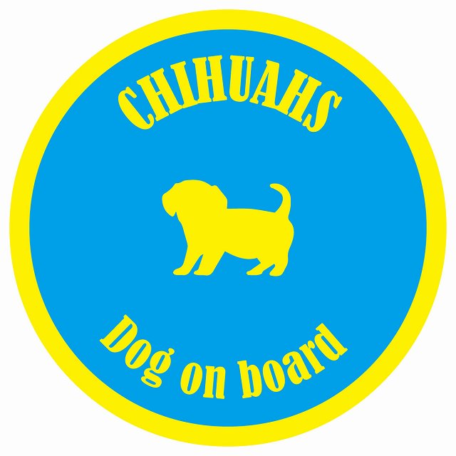 カラフル Dog on board 丸型 チワックス ブルー&イエロー 直径13cm シール カーステッカー