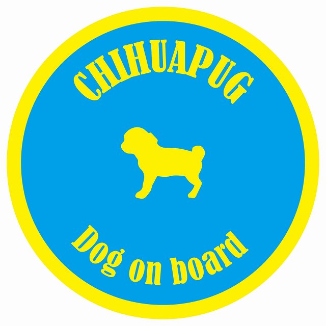 カラフル Dog on board 丸型 チワパグ ブルー&イエロー 直径13cm シール カーステッカー