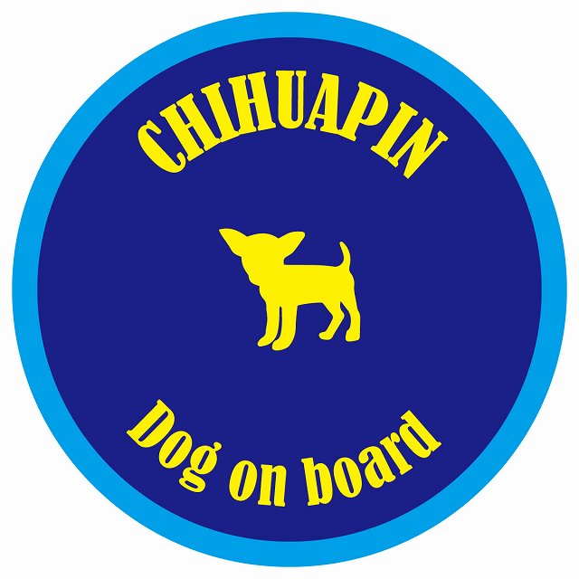カラフル Dog on board 丸型 チワピン ネイビー&ブルー 直径13cm シール カーステッカー
