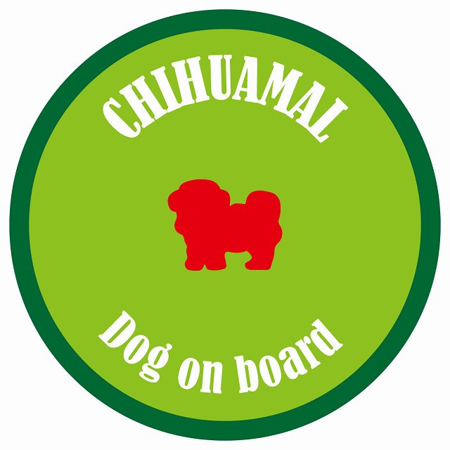 カラフル Dog on board 丸型 チワマル ライトグリーン&グリーン 直径13cm シール カーステッカー