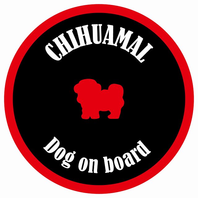 カラフル Dog on board 丸型 チワマル ブラック&レッド 直径13cm シール カーステッカー