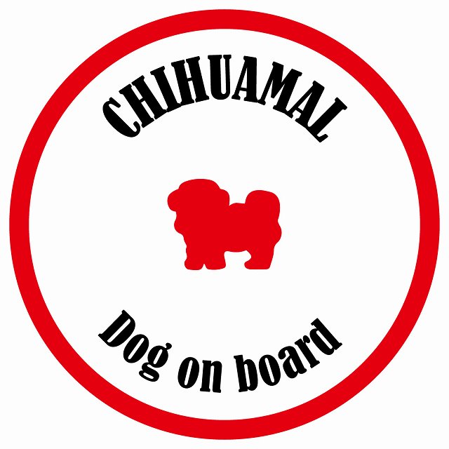 カラフル Dog on board 丸型 チワマル ホワイト&レッド 直径13cm シール カーステッカー