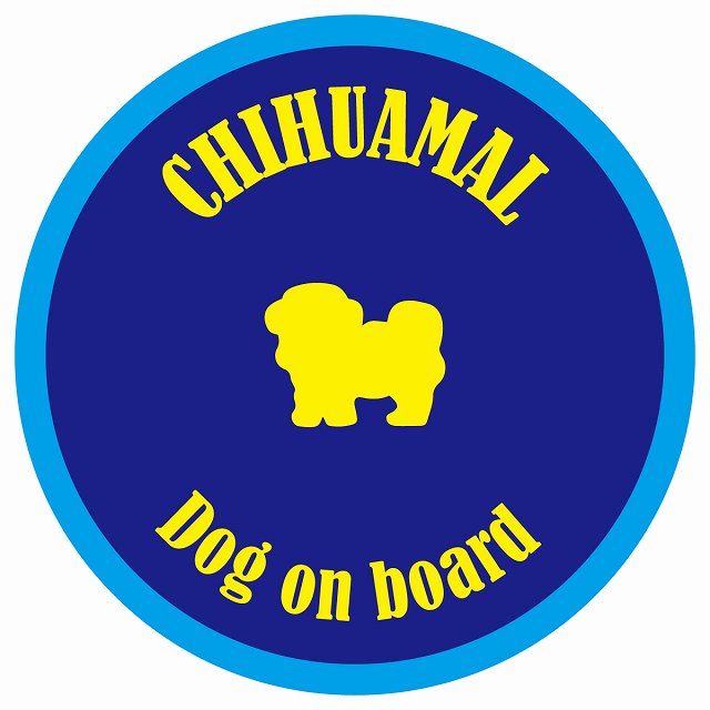 カラフル Dog on board 丸型 チワマル ネイビー&ブルー 直径13cm シール カーステッカー