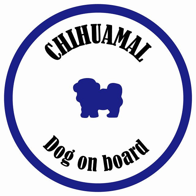カラフル Dog on board 丸型 チワマル ホワイト&ネイビー 直径13cm シール カーステッカー