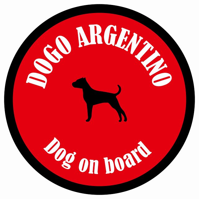 カラフル Dog on board 丸型 ドゴアルヘンティーノ レッド＆ブラック 直径13cm シール カーステッカー