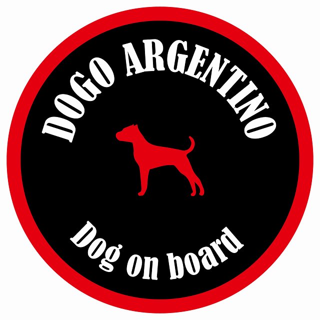 カラフル Dog on board 丸型 ドゴアルヘンティーノ ブラック&レッド 直径13cm シール カーステッカー
