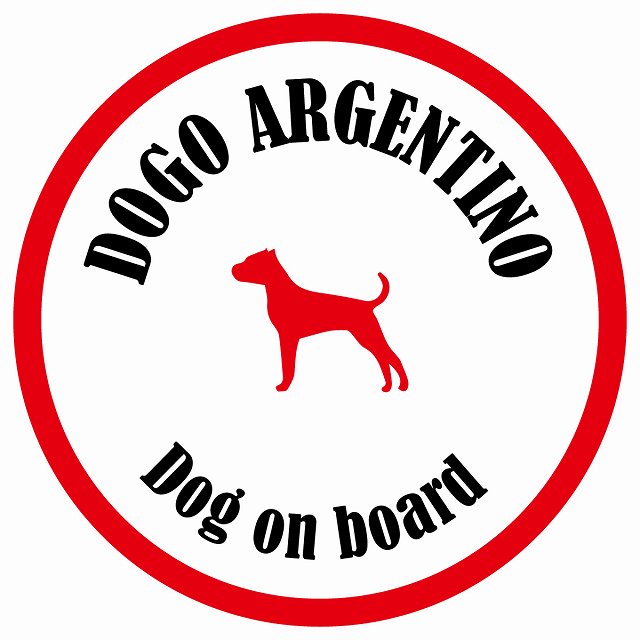 カラフル Dog on board 丸型 ドゴアルヘンティーノ ホワイト&レッド 直径13cm シール カーステッカー