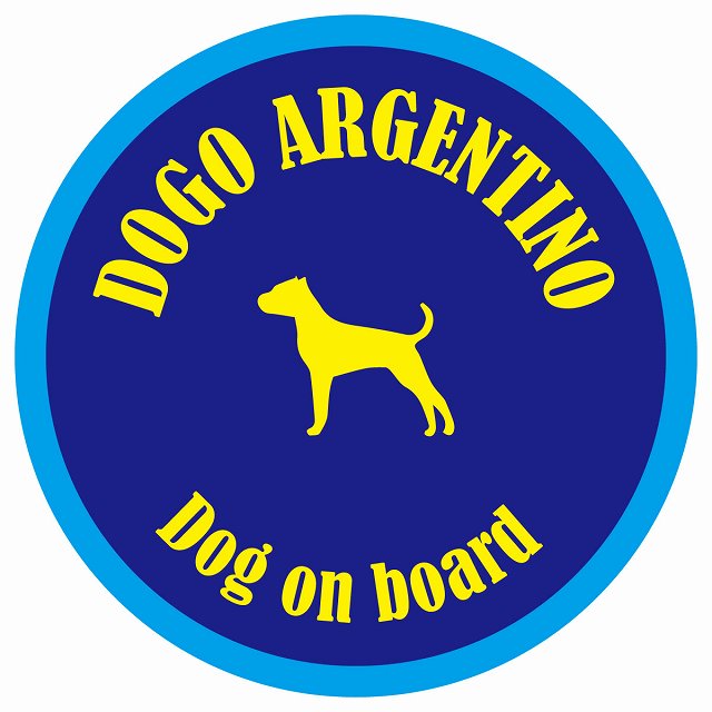 カラフル Dog on board 丸型 ドゴアルヘンティーノ ネイビー&ブルー 直径13cm シール カーステッカー
