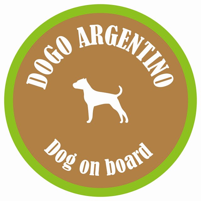 カラフル Dog on board 丸型 ドゴアルヘンティーノ ブラウン&グリーン 直径13cm シール カーステッカー