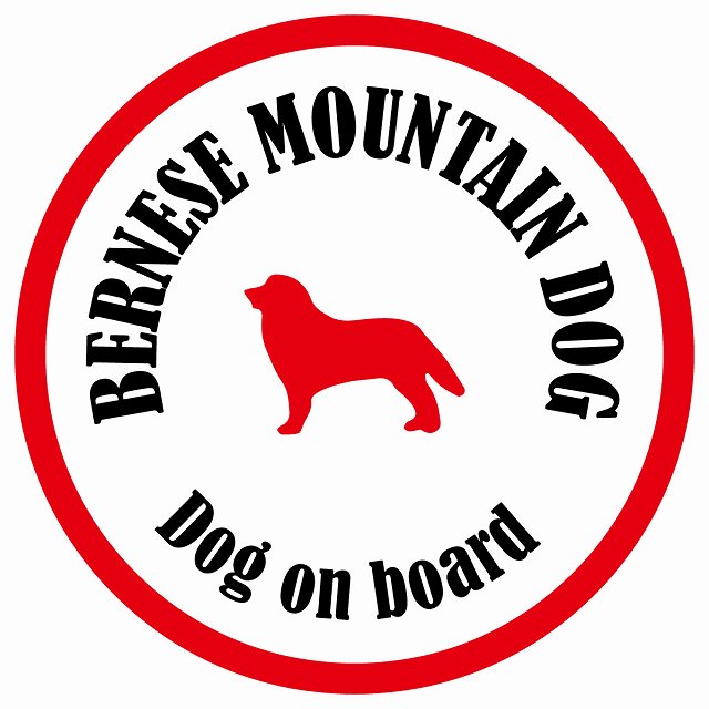 カラフル Dog on board 丸型 バーニーズマウンテンドッグ ホワイト&レッド 直径13cm シール カーステッカー