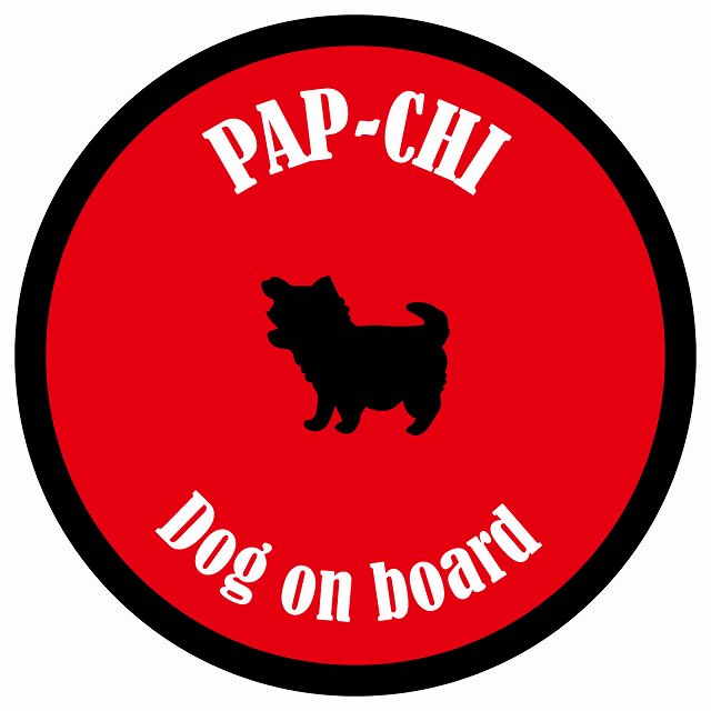 カラフル Dog on board 丸型 パピチワ レッド＆ブラック 直径13cm シール カーステッカー