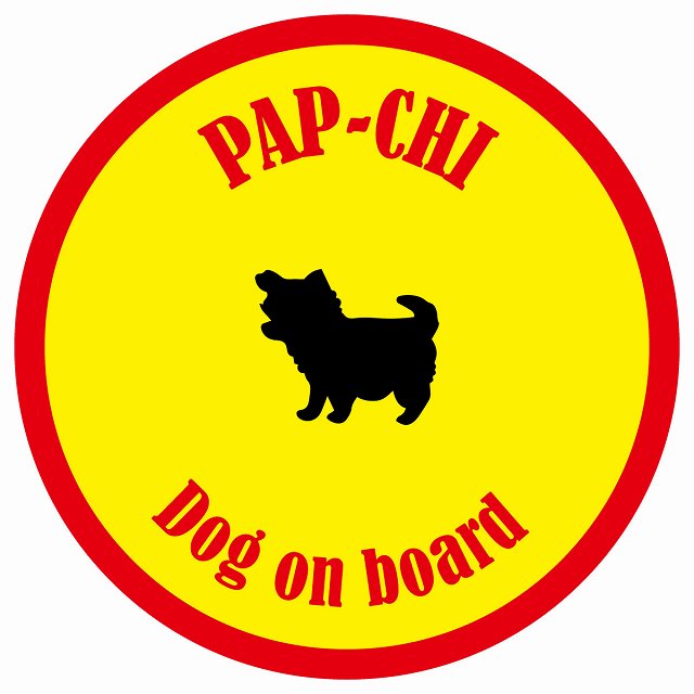 カラフル Dog on board 丸型 パピチワ イエロー&レッド 直径13cm シール カーステッカー