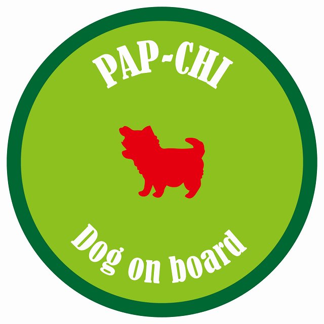 カラフル Dog on board 丸型 パピチワ ライトグリーン&グリーン 直径13cm シール カーステッカー