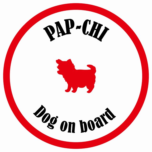 カラフル Dog on board 丸型 パピチワ ホワイト&レッド 直径13cm シール カーステッカー