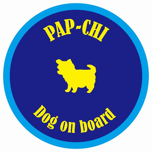 カラフル Dog on board 丸型 パピチワ ネイビー&ブルー 直径13cm シール カーステッカー
