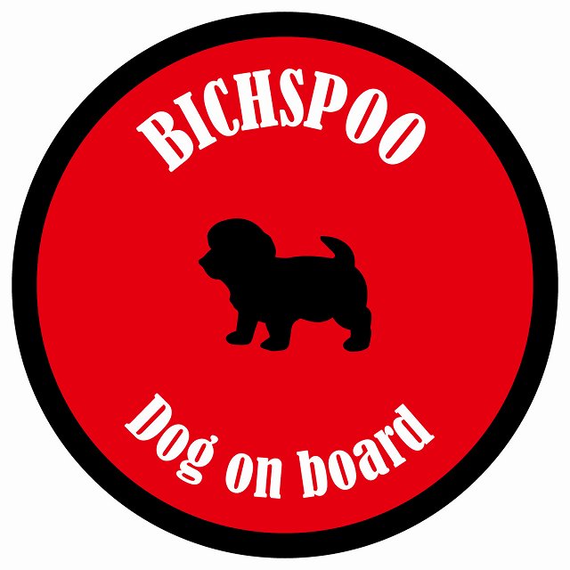 カラフル Dog on board 丸型 ビションプー レッド＆ブラック 直径13cm シール カーステッカー