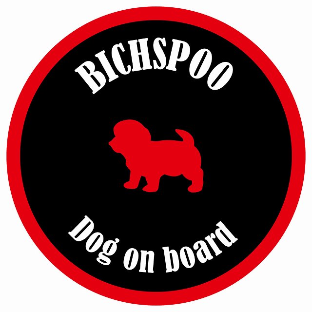 カラフル Dog on board 丸型 ビションプー ブラック&レッド 直径13cm シール カーステッカー