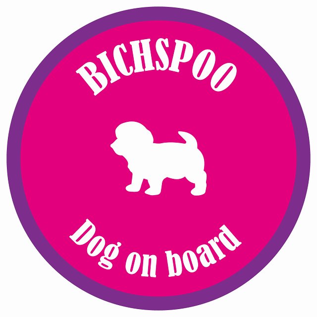 カラフル Dog on board 丸型 ビションプー ピンク&パープル 直径13cm シール カーステッカー